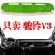 货车用品江淮骏铃V3仪表台避光垫骏铃V3中控台草坪丝防晒遮阳光垫