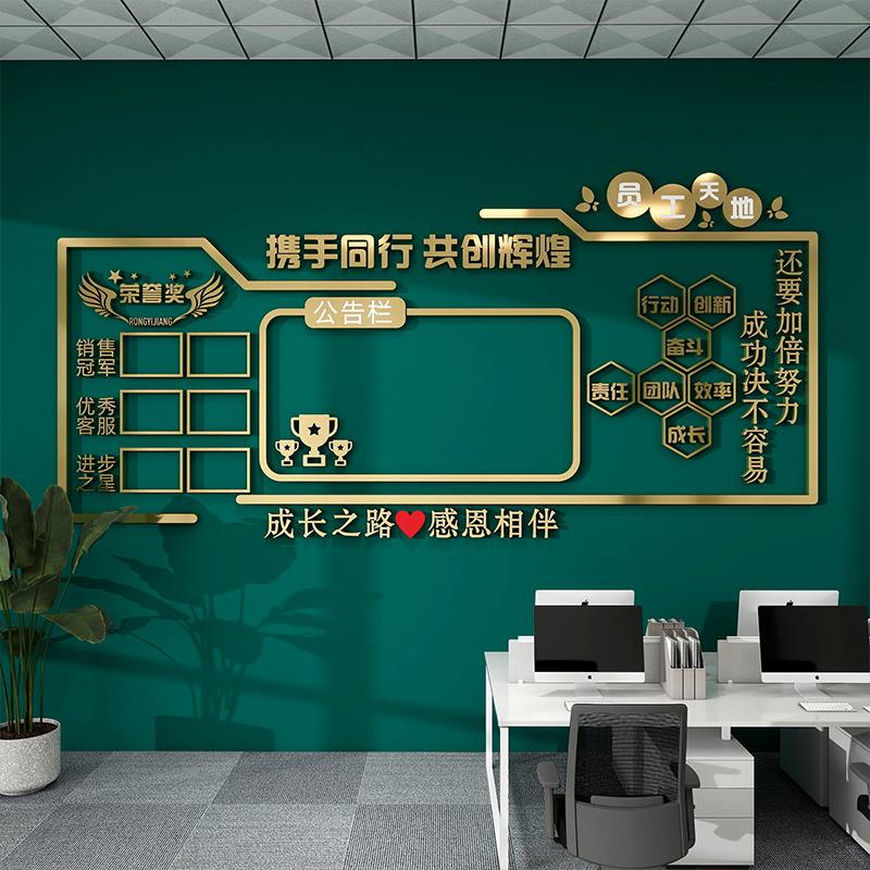 公司企业文化墙定制设计员工风采办公会议室创意团队高级感照片墙