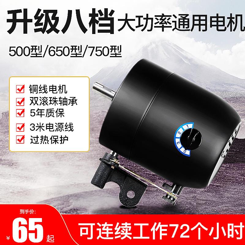 650工业电风扇电机大功率牛角扇落地扇马达配件750风扇电机头通用