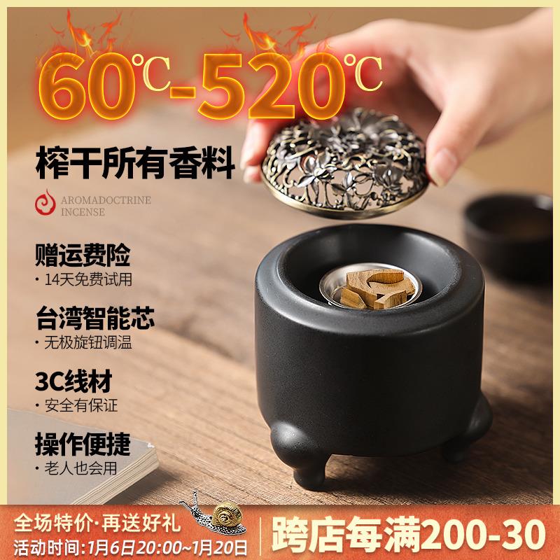 新中式陶瓷高温电熏炉可干烧熏香檀香电子香炉家用室内插电香薰炉