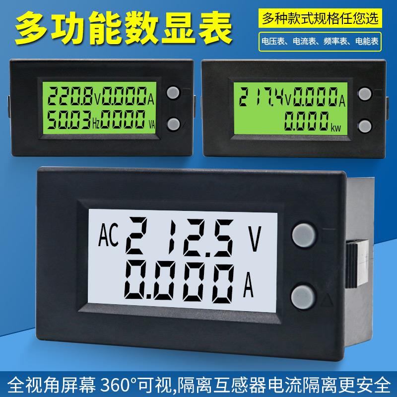 交流多功能数显功率表Ac220V电压表电流表视觉功率表电能表频率表