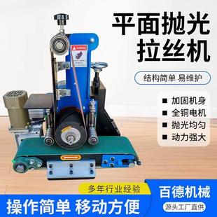多功能平面抛光拉丝机金属砂光机打磨砂带去毛刺机除锈台式抛光机