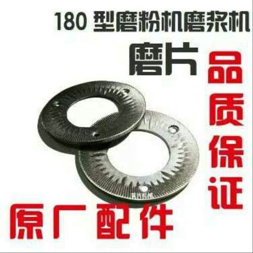 家乐牌五谷杂粮多功能精细磨粉机磨浆机180型钢磨片厂价直销.