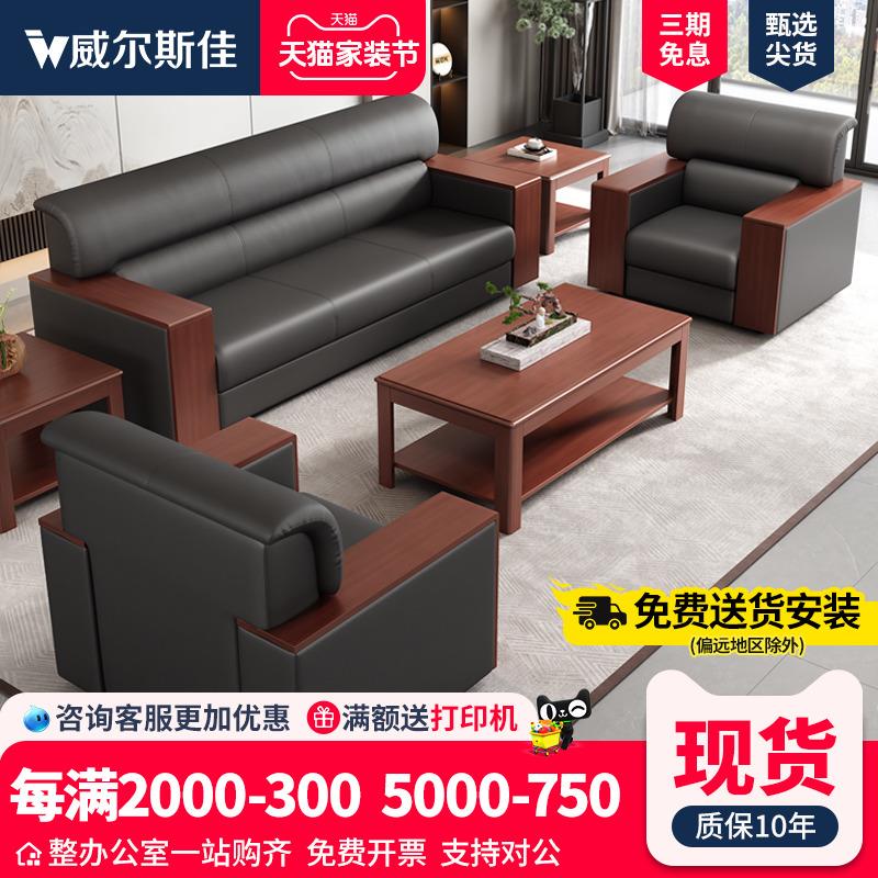 办公室沙发会客接待商务休闲 洽谈会议大堂套装新中式沙发茶几组