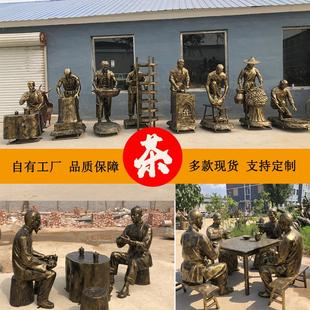 民俗喝茶采茶制茶雕塑陆羽雕像铜人定制茶馆文化茶马古道景观摆件