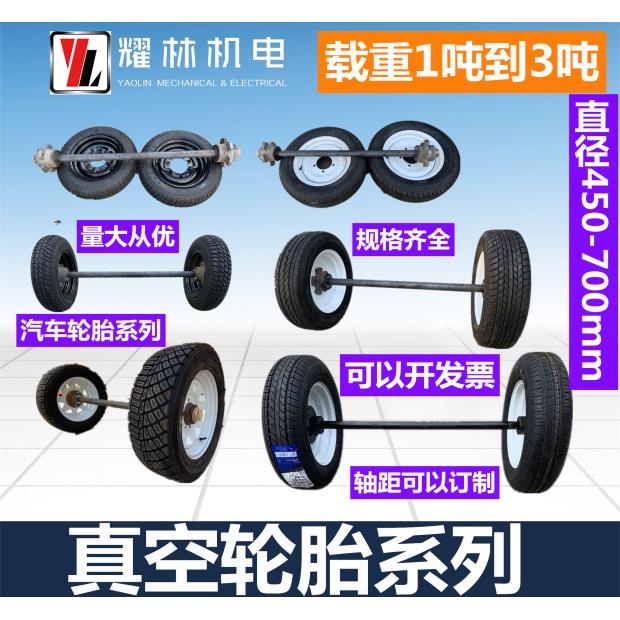 165/R70-13橡胶载重真空轮马车轮子带轴195/55-15拖车轮炮车轮子