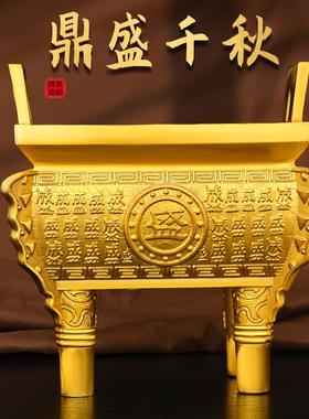 纯黄铜鼎摆件四方诚信鼎香炉盛鼎聚宝龙鼎家居办公室摆设商务礼