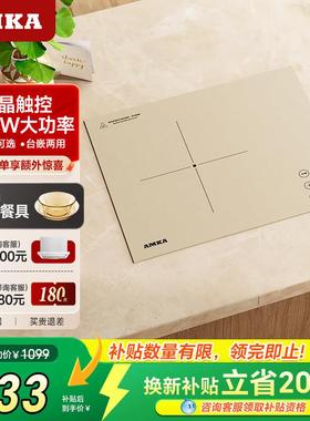 Amka TS-22C01BAmka嵌入式电磁炉内嵌镶嵌单灶家用台式公寓大功率