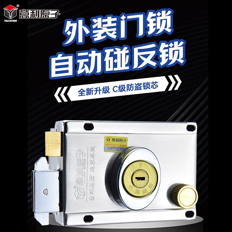 意利原子C级双面空转叶片外装门锁老式门锁自动碰锁木门锁防盗锁
