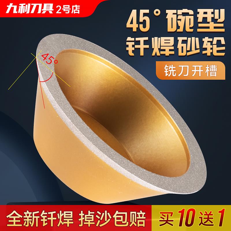 45度合金碗形砂轮单斜边特级金刚石砂轮磨刀机合金砂轮磨钨钢钎焊