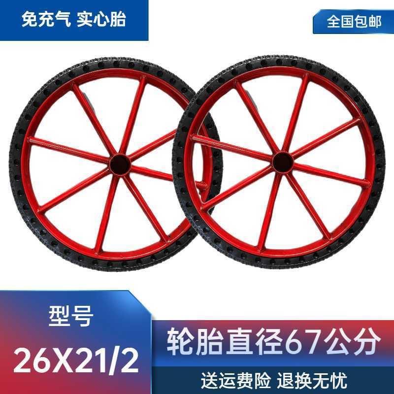 工地手推车轮胎26×21/2劳动车实心轮子板车斗车架子人力车钢圈