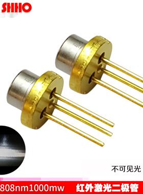 808nm1W不可见近红外激光灯二极管镭射大功率夜视补光激光器新品