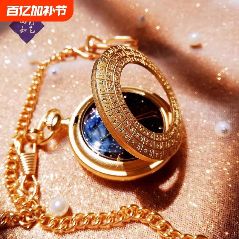北极恒星图复古星空钻石蓝宝石怀表古风博物馆文创毕业生日礼物男