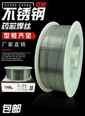 Er2209 2594双相不锈钢芯焊丝E2507 2205不锈钢芯二次焊丝