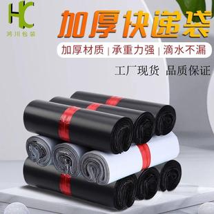 44物流防水袋子破坏性快递袋快件袋包装 塑料袋28 包邮