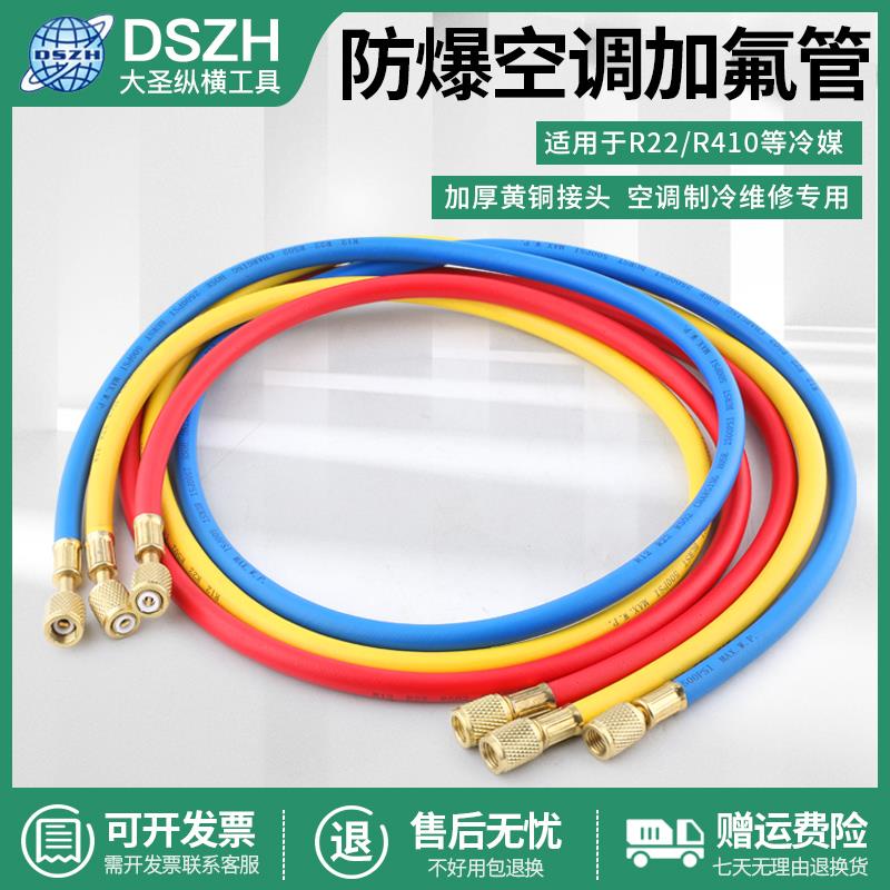 大圣加液管R410aR22冷媒管CT-360雪种表管空调加氟管高耐压压力管