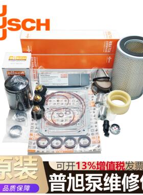 普旭RA0302D/0250D真空泵维修包BUSCH大保养套件0993516590现货