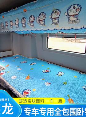 德龙新M3000SX3000X5000S X6000 F3000轩德X3货车四季通用卧铺垫