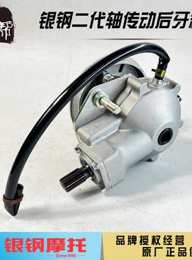 银钢YG200B-2A边三轮摩托车原厂二代倒档轴传动牙包后轮箱体总成