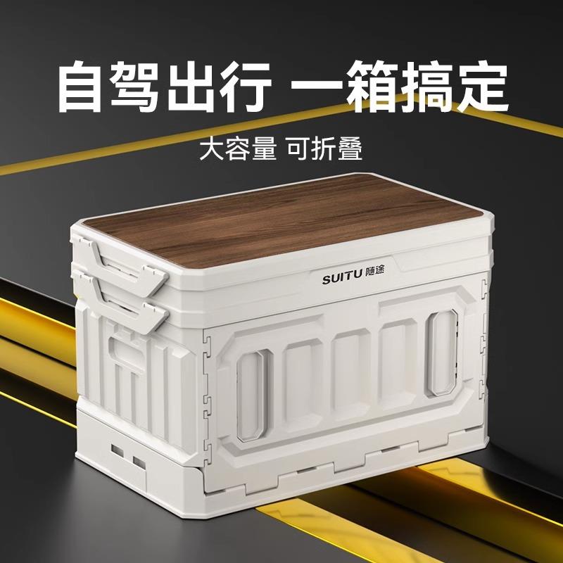 户外露营收纳箱折叠箱车载大容量侧开 收纳箱后备箱野营整理箱置