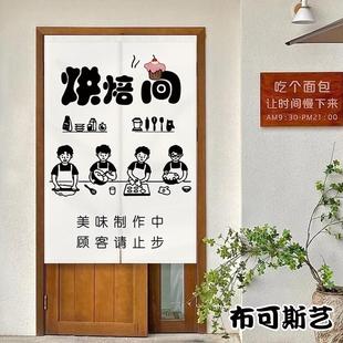 门帘隔断帘子蛋糕面包店铺挂帘商用半帘厨房免打孔布帘定制遮挡帘