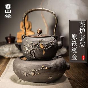煮茶器电陶炉茶炉套装 容山堂茗泉老铁壶铸铁茶壶铜壶纽鎏银壶新款