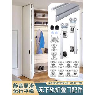 无下轨衣柜折叠门五金配件八折四门衣帽间滑动门滑动挂轮滑轨