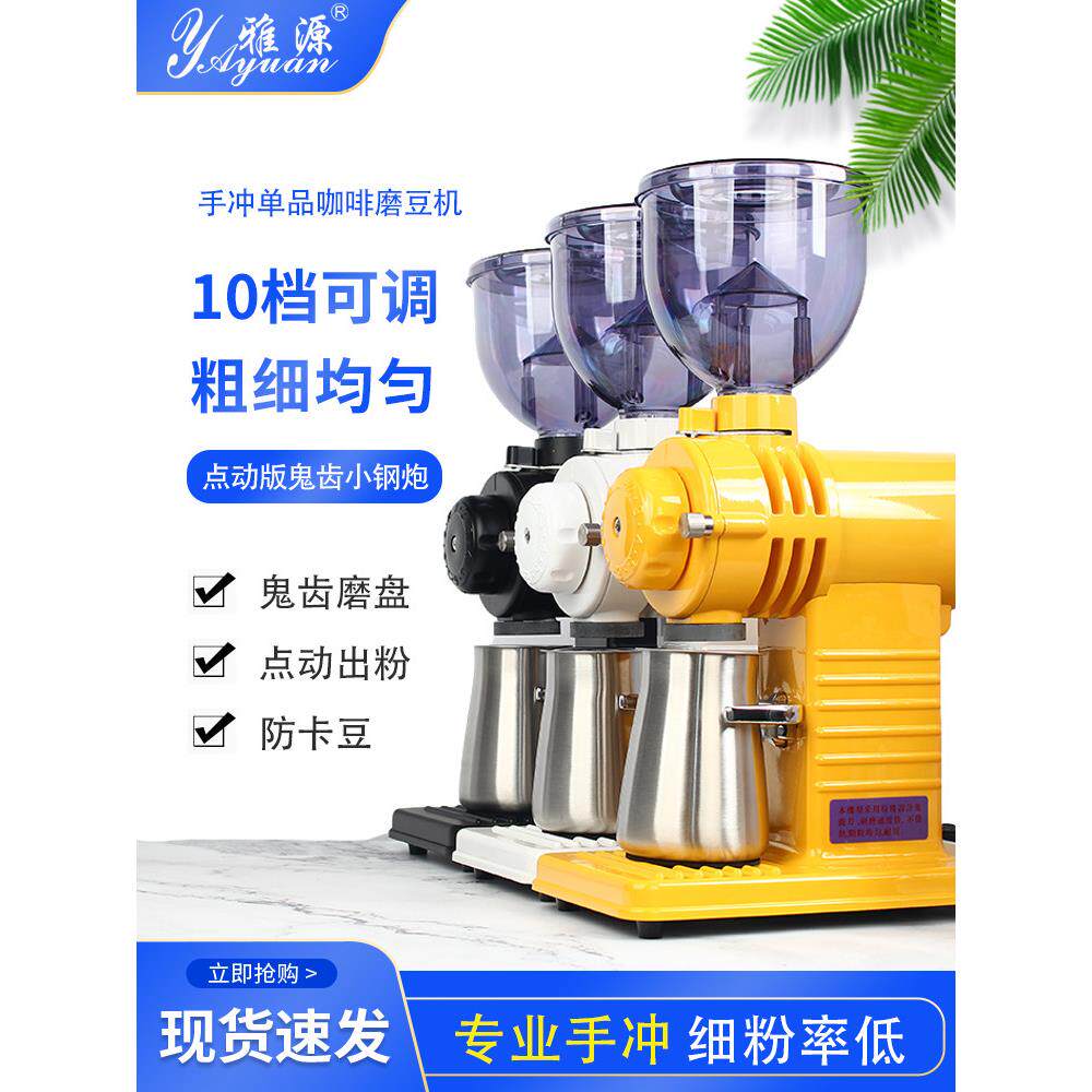 小富士款式咖啡磨豆机电动鬼齿小钢炮手冲单品家用商用研磨粉碎机