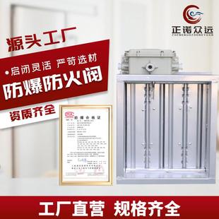防爆阀通风管道手电筒动防火阀蝶阀调节阀止回阀消防排烟防爆防火