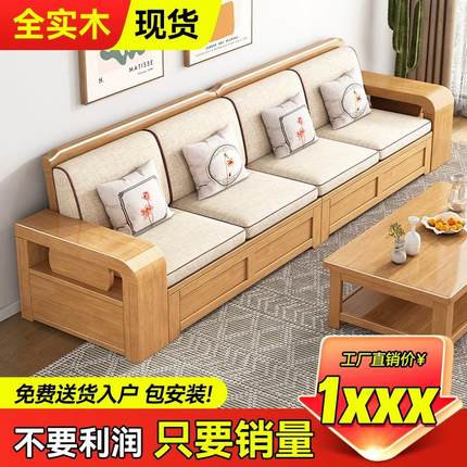 新中式实木沙发客厅全套家用小户型冬夏两用储物现代简约沙发组合