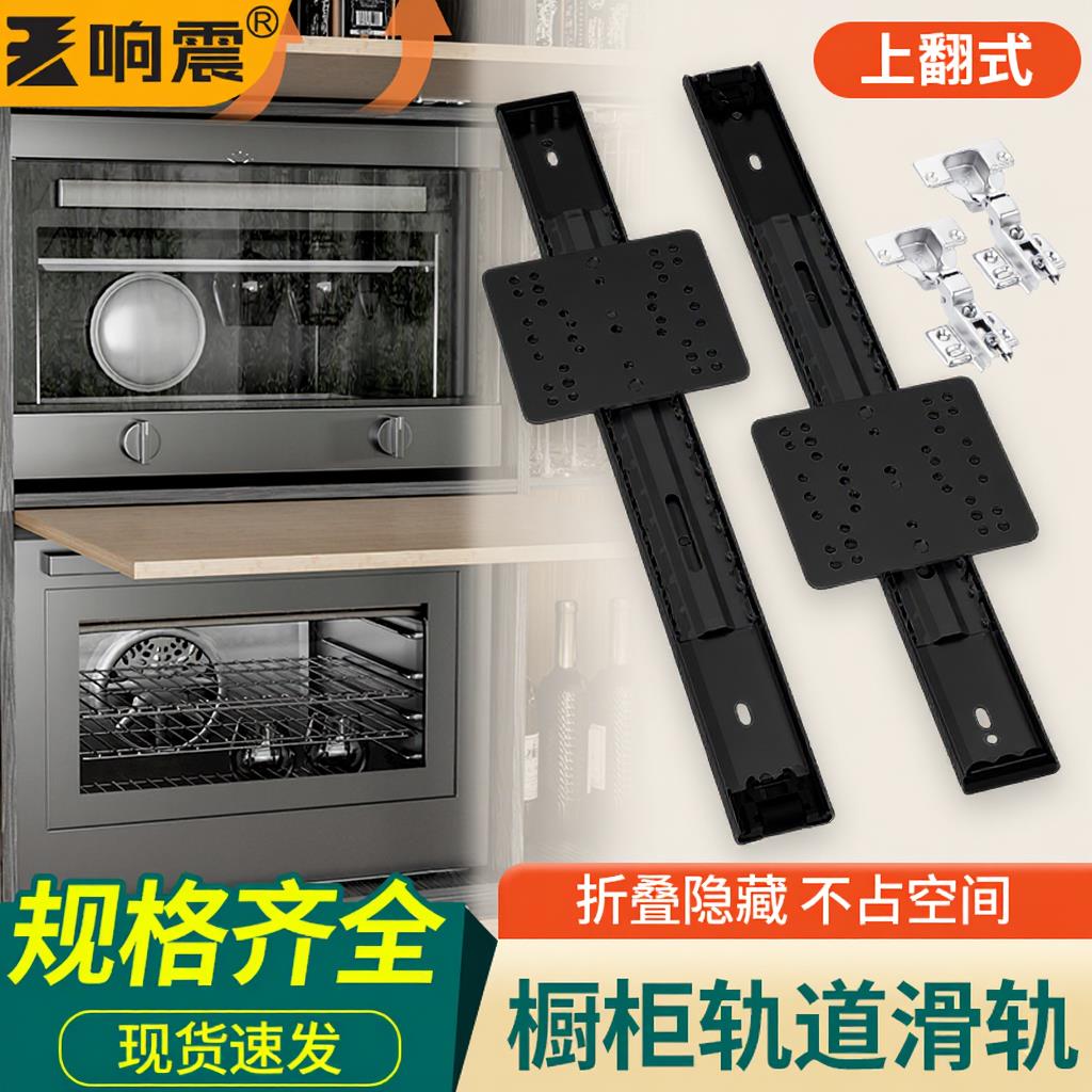 上翻折叠隐藏门滑轨空调五金配件柜回旋门导轨侧装橱柜门顶装轨道