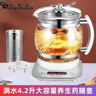 荣事金3升大容量养生壶多功能家用全自动加厚玻璃煮茶壶器煎药壶