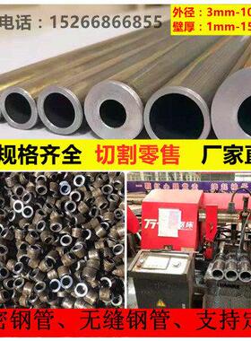 45钢无缝钢管20号精密钢管A3精拉管345B大小口径厚薄壁碳钢管镀铬