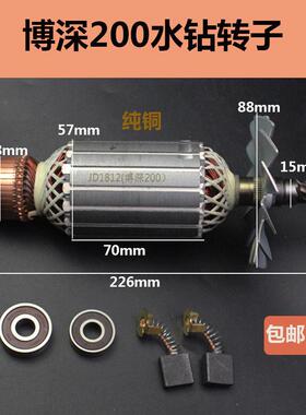 配博深台式工程钻机Z1Z-200E T M钻孔机转子7齿200水钻转子精品