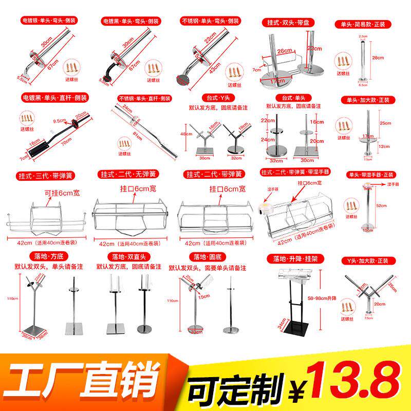 超市连卷袋支架挂式手撕袋放袋子架不锈钢塑料袋购物袋散称袋架子