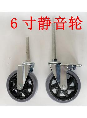 6寸万向轮加长丝杆可定制轮机械脚轮TPR包胶静音轮子150MM灰胶轮