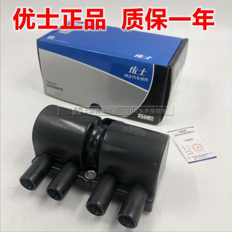 适用别克新老凯越1.6 1.8 点火线圈高压包乐风君威2.0景程赛欧
