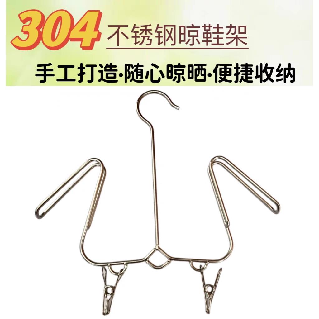 304不锈钢晾鞋挂架晒鞋挂室内外阳台收纳鞋挂钩加粗5毫米手工制作