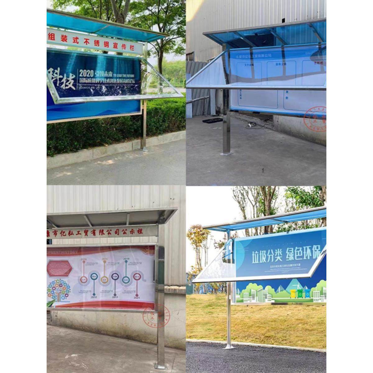 不锈钢学校信息栏宣传栏公告栏落地式户外铝合金公示栏社区