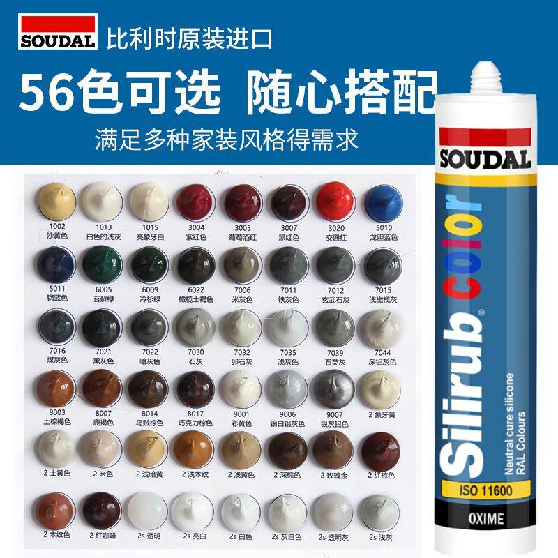 进口速的奥美容胶玻璃胶防水防霉厨卫灰色彩色密封胶收边胶中性
