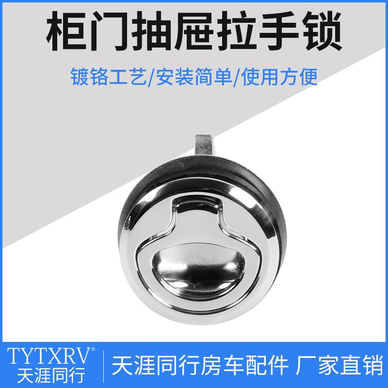 内嵌式埋入式拉手锁碰撞锁车柜锁抽屉锁 房车抽屉衣柜门锁