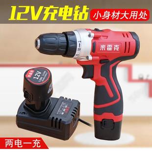 家用21V手持电动螺丝刀配件 米霍克12V手电钻16.8V充电器锂电池