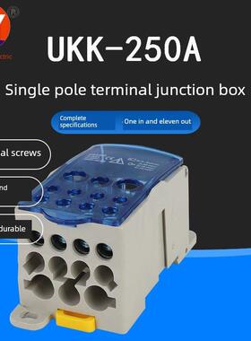 铜端子座Ukk250A一进多出单极接线盒线连接器扣轨快速布线