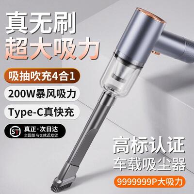 车载吸尘器车用大吸力无线充电大功率汽车家用小型手持式吸吹一体