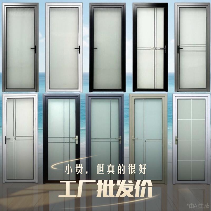 现货厕所门卫生间门厨房玻璃门钛镁铝合金钢化玻璃通用平开门C2