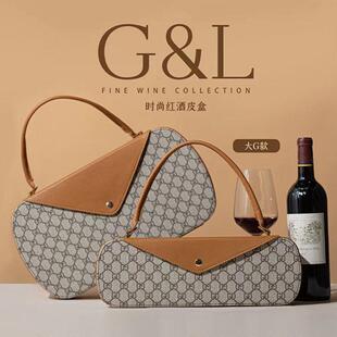 新品时尚单双支装红酒包装皮盒大肚香槟瓶葡萄酒礼盒中秋过节送礼