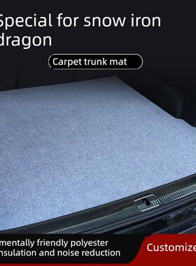 雪铁龙天翼C5爱丽舍凡尔赛C5- x后备箱垫防脏汽车内饰用品世嘉后