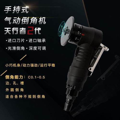 台星气动倒角机手持迷你打磨机修边去毛刺金属圆弧内孔抛光磨光机