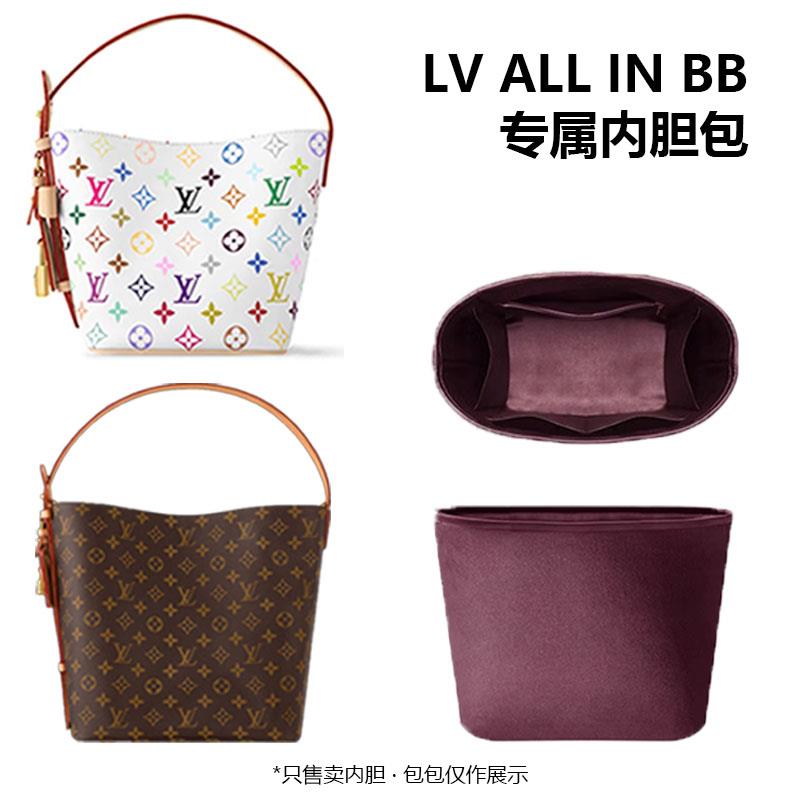 适用于 于lv all in bb内胆包女士内胆白三彩水桶包绸缎包撑收纳