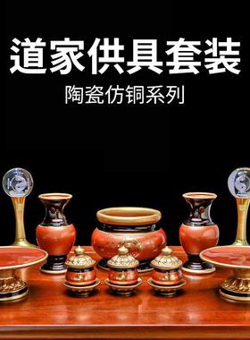 道家五供八卦香炉供灯供奉家用供杯供盘供具道家堂口装饰三清杯